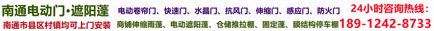 南通遮陽(yáng)蓬加工廠(chǎng)